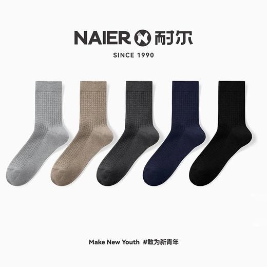 5双【高含量羊毛+新疆精梳棉】耐尔高含量羊毛双针男袜5双 商品图9