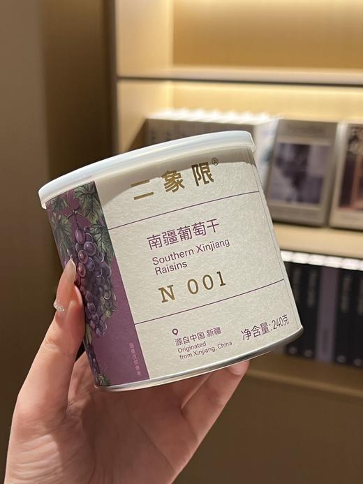 南疆葡萄干 商品图0