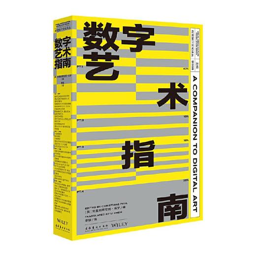 译者签名版 | 数字艺术指南（视觉媒介文化译丛） 商品图0