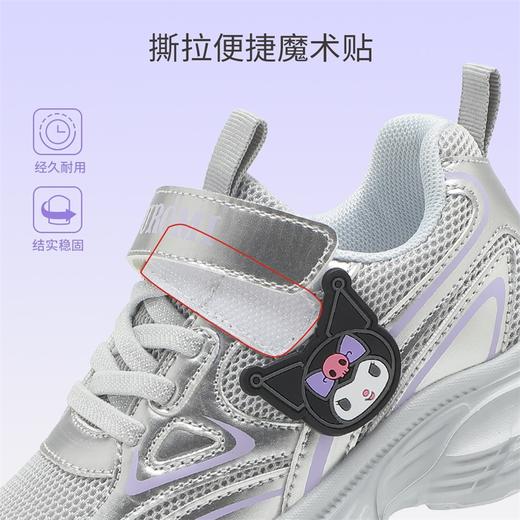 hellokitty童鞋春秋库洛米儿童运动鞋26-37码 KU5536913 商品图1