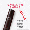 SK-II 男士焕活护肤精华水 230ml 商品缩略图4