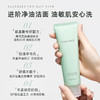 KIMTRUE且初 净澈清肌洁面乳 120g 洁面乳 升级版 商品缩略图5