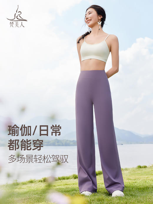 梵美人 F9059/F8138  直筒长裤/九分裤 裸感 商品图4