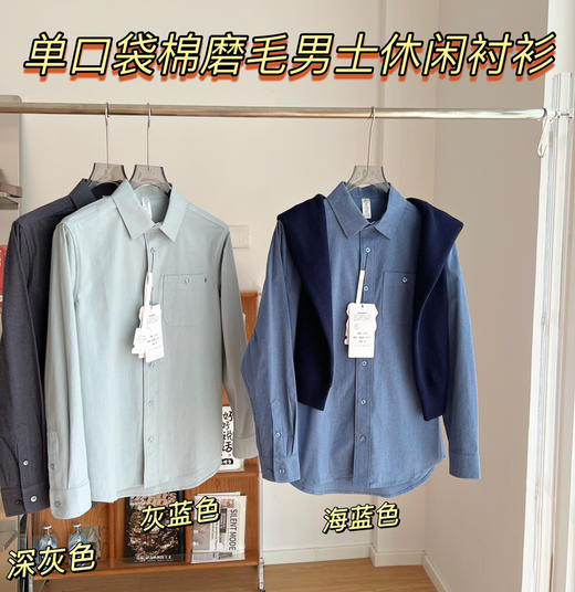 男士秋冬磨毛衬衫衬衣111302 商品图10