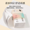 植护 气垫纸巾（幻彩系列）140*175/4层 80抽*6包 商品缩略图4