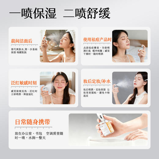 【油性肌肤】油橄榄舒缓调理喷雾 50ml 商品图4