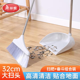 美丽雅软毛扫把簸箕套装组合家用