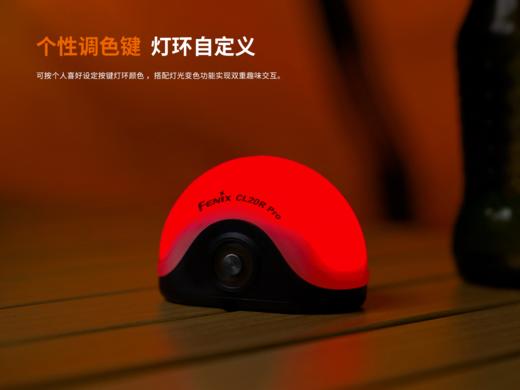 Fenix菲尼克斯CL20R PRO雷达感应可充电露营灯小巧小蜗牛usb直充LED户外帐篷灯 商品图5