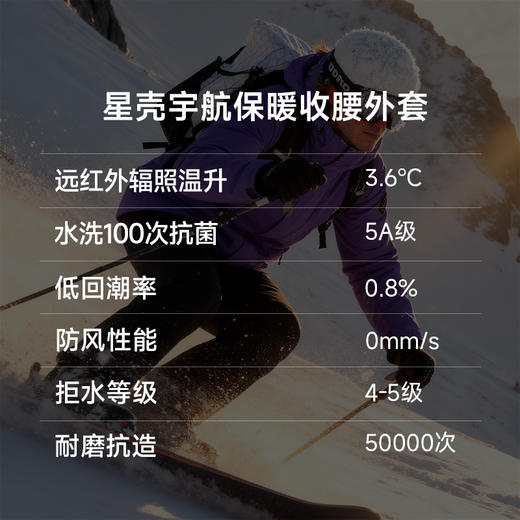 素湃SUPIELD宇航星壳星束收腰款抗寒外套气凝胶东北冬户外防寒服 商品图3