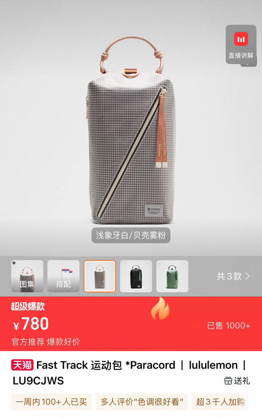 原单正品 Lululemon多功能斜挎包Fast Track系列真的超级好用！！ 
两个色 商品图1