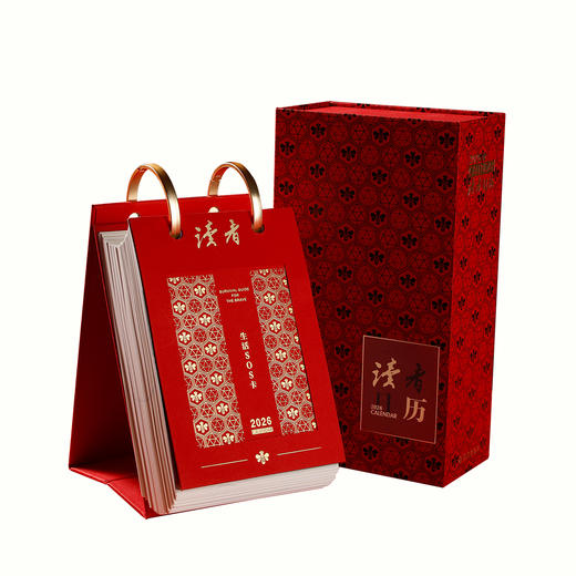 【直营】读者日历2026 《读者》40余年智慧沉淀 一本你的年度精神生存指南 商品图5