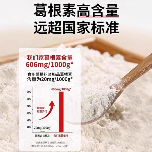 野生葛粉500克 商品图2