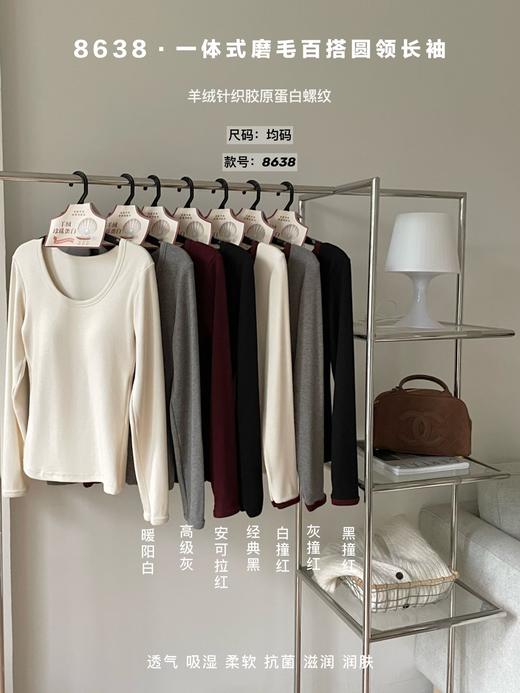 一体式磨毛百搭圆领长袖 商品图14