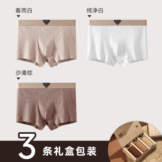 【男人需要呵护❗️3件礼盒装】2025男士内裤 螺纹平角裤 7A抑菌透气棉质大码亲肤四角裤 青年盒装ох 商品图12
