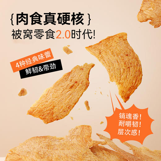 【闪电旗舰店】享轻™鸡胸肉干25g/袋 100g/2.5g碳水 孜然味/香辣味/黑椒味/原味 商品图1