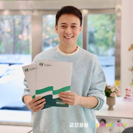 【袋鼠爸爸去哪儿丨智行体检中心】4000m²全科诊所式体检中心，高效指引减少你的排队等候时间，优先空腹项目、没有反复推销，年末带家人一起安心做个检查吧！ 商品图13