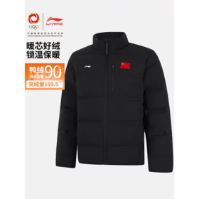 李宁短羽绒服男2025冬季新款荣耀系列鸭绒保暖立领外套AYMV661