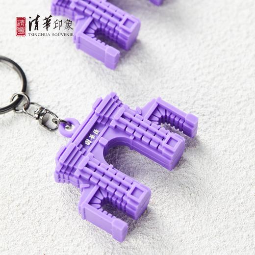 清华文创二校门硅胶钥匙扣 商品图1