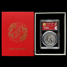 2025年中国龙银质纪念币（评级号码：麒麟号）龙银币