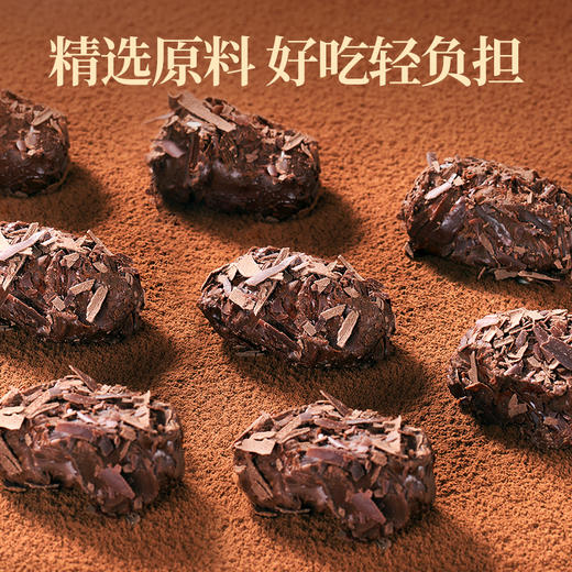 爱普诗松露形黑巧克力100g/045563  浓郁可可香 甜而不腻 商品图1