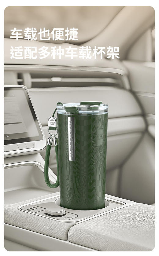 一天8杯水动力‼️百事Pepsi 咖啡杯🔥品质有保障！某东原价200+，现仅需159💰！ ✨3D浮雕设计，简约中彰显高级质感  商品图3