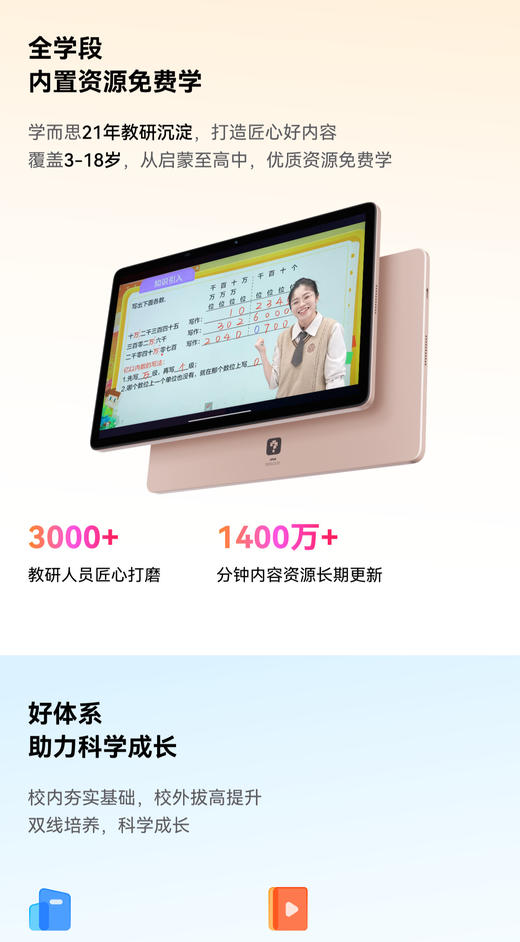 【学而思学习机S3】学而思学习机再升级 商品图2