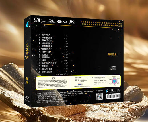 陈果首张精选《心之精选》MQA+HQ2限量版现正预售 商品图1
