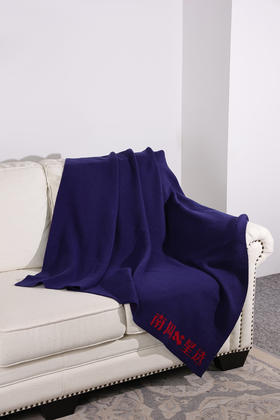 南周星选定制毛毯