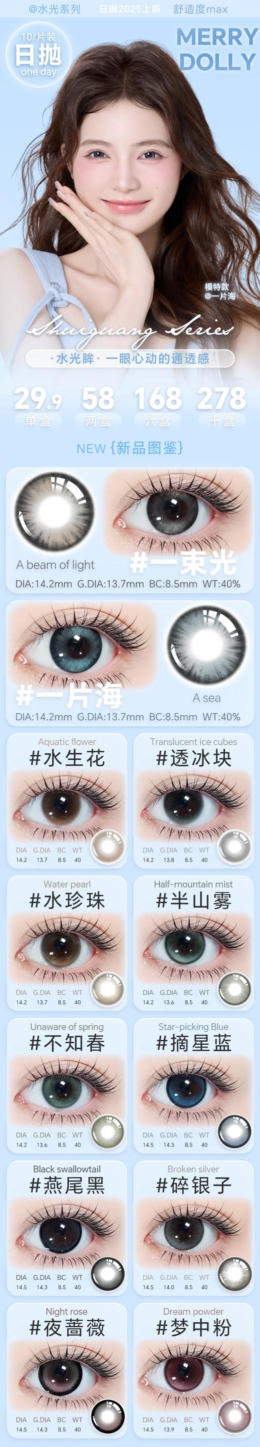 merrydolly【结束前通知】日抛 商品图0