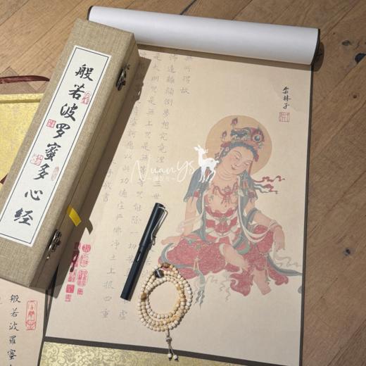 五蕴、三科、十二因缘 云林子观音  心经手抄卷轴+锦盒 商品图1