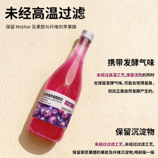 丸妃富硒巴西莓苹果醋原浆0脂0蔗糖花青素营养果蔬膳食纤维解腻饮 商品图2