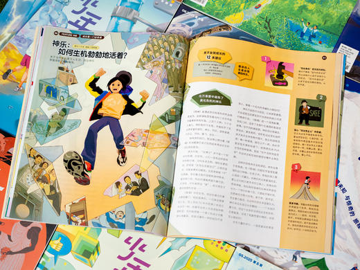 【十点独家】三联青少年刊《少年新知》2025年11月刊-2026年10月刊跨年预定，共12期，赠3本随机赠刊，每月1期包邮到家，给孩子广阔、有见地的阅读 商品图5