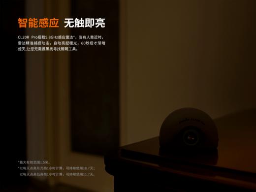 Fenix菲尼克斯CL20R PRO雷达感应可充电露营灯小巧小蜗牛usb直充LED户外帐篷灯 商品图3