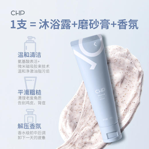 CHP苦参净肤沐浴膏100g 效期：26.7 商品图1