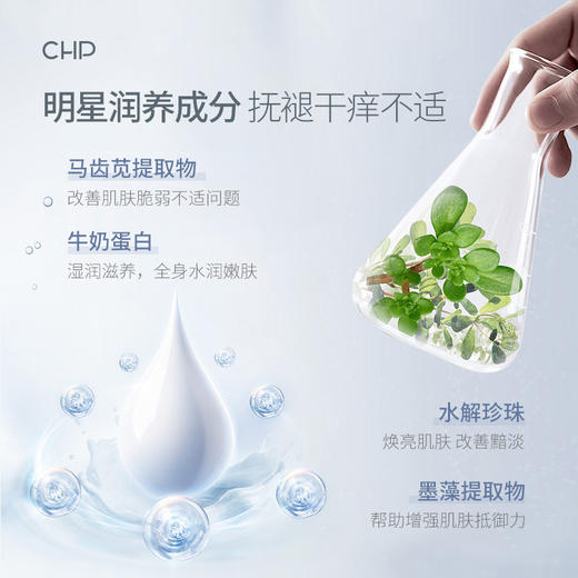 CHP沁爽沐浴露380g 效期：2026.8 商品图3