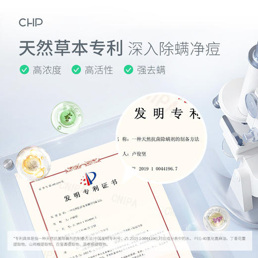 CHP沁爽沐浴露380g 效期：2026.8 商品图1