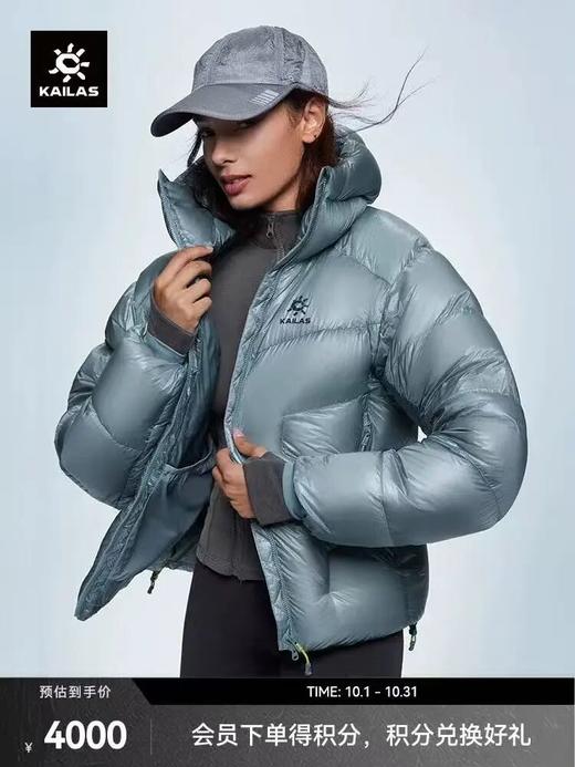 凯乐石情侣款5000GT连帽羽绒服1000蓬拒水鹅绒轻量外套 商品图1