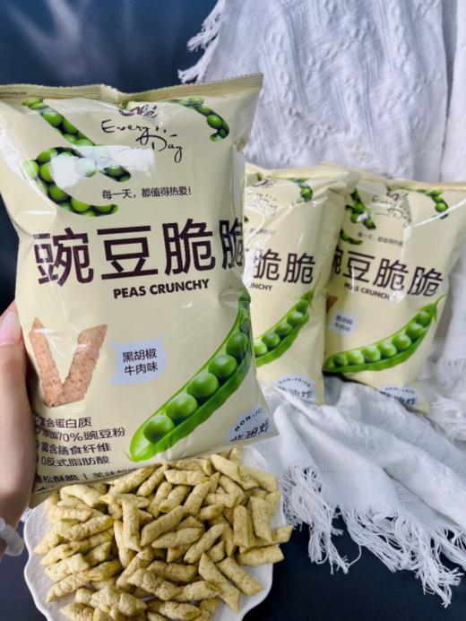 🙈【Ole豌豆脆脆 】🔥双11福利品，好吃到开挂，贼香脆😭 挖到超绝小零食👉 豌豆脆脆（黑胡椒牛肉味） 🔥配料实在，加了70%豌豆粉， 蛋白质、膳食纤维都有 商品图1