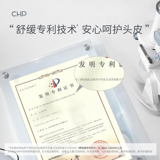 CHP舒爽去屑香水型洗发水100ml 效期26.4 商品图4