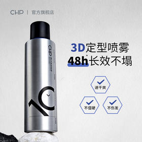 CHP速干立体定型喷雾 效期：2026.11