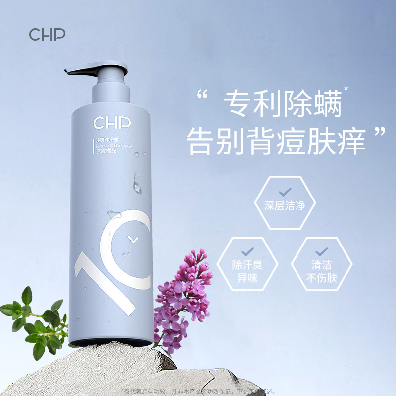 CHP沁爽沐浴露380g 效期：2026.8