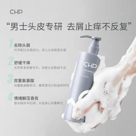 CHP去屑洗发水380g 效期：26.4