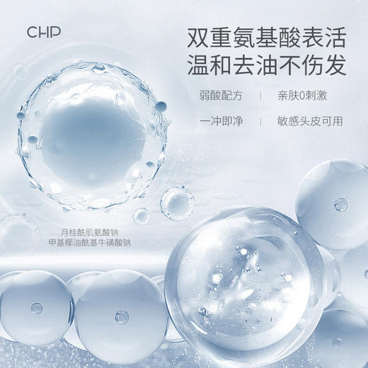 CHP控油蓬松洗发水380g 商品图1