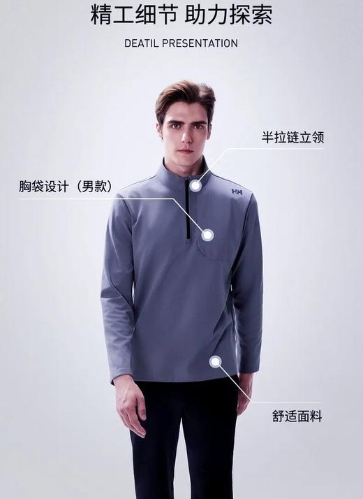 HH男款运动舒适内里加绒保暖半拉链长袖抓绒衣 商品图2