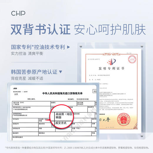 CHP苦参净肤沐浴膏100g 效期：26.7 商品图3