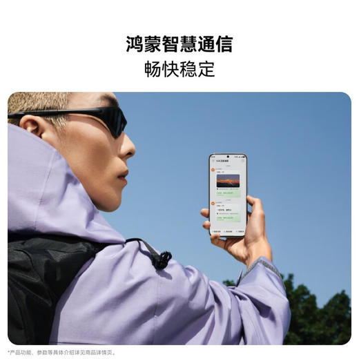 华为 nova 14 活力版 256GB  前后双5000万超清影像 鸿蒙安全 66W超级快充 7.15mm超薄智能手机 商品图6