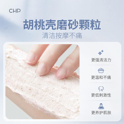 CHP苦参净肤沐浴膏100g 效期：26.7 商品图2