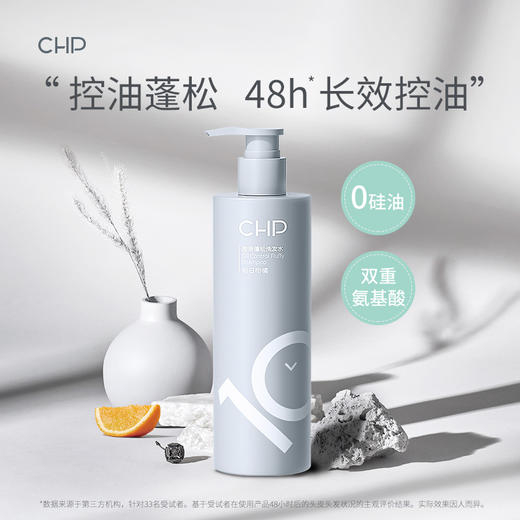 CHP无硅油香水型男女控油蓬松洗发水100ml 商品图0