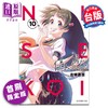 【中商原版】漫画 伪恋 爱藏版 首刷限定版 第10集 古味直志 台版漫画书 东立出版 商品缩略图0