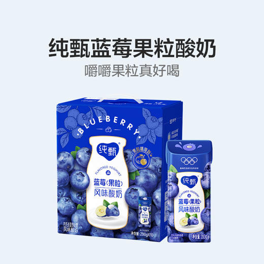 纯甄蓝莓果粒风味酸奶康美笑脸包200g×10包 商品图0
